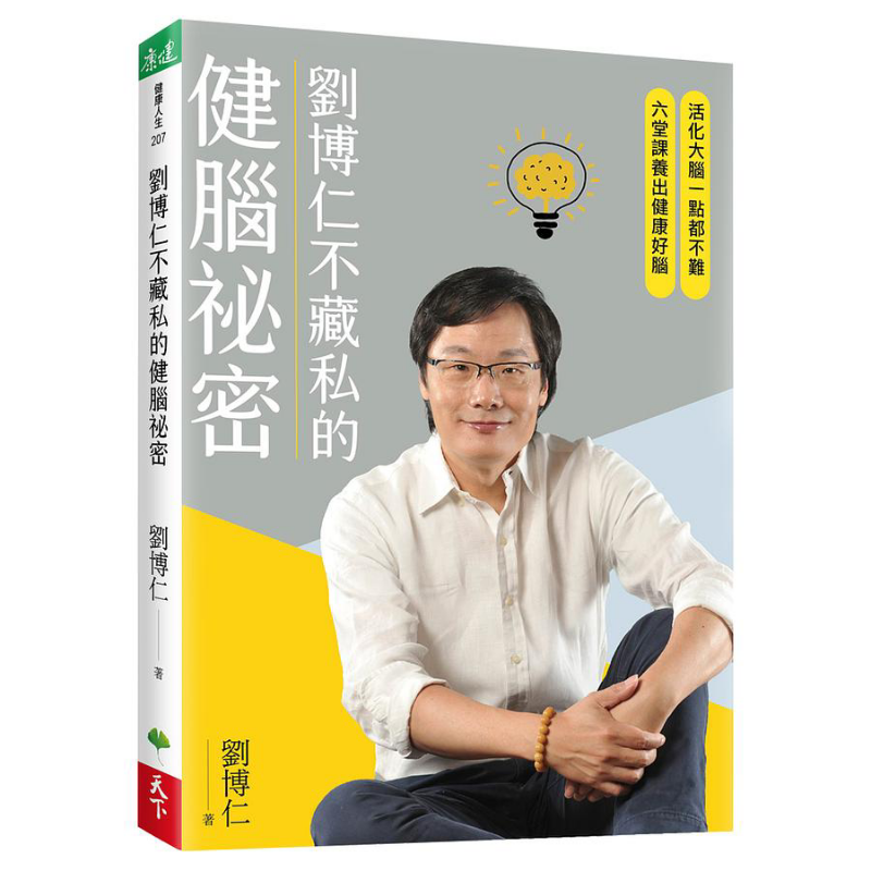Health & Wellness Gordon Edlin - Liu Boruns Secret To Brain Health