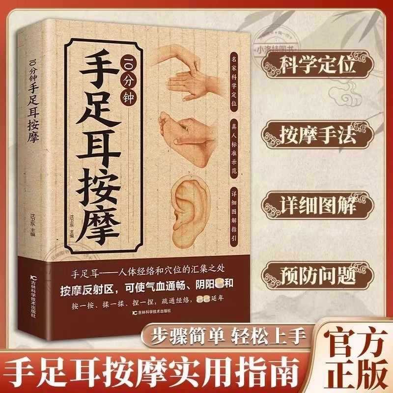10 Minute Targeted Massage for - Health & Wellness Gordon Edlin ulasan dan harga