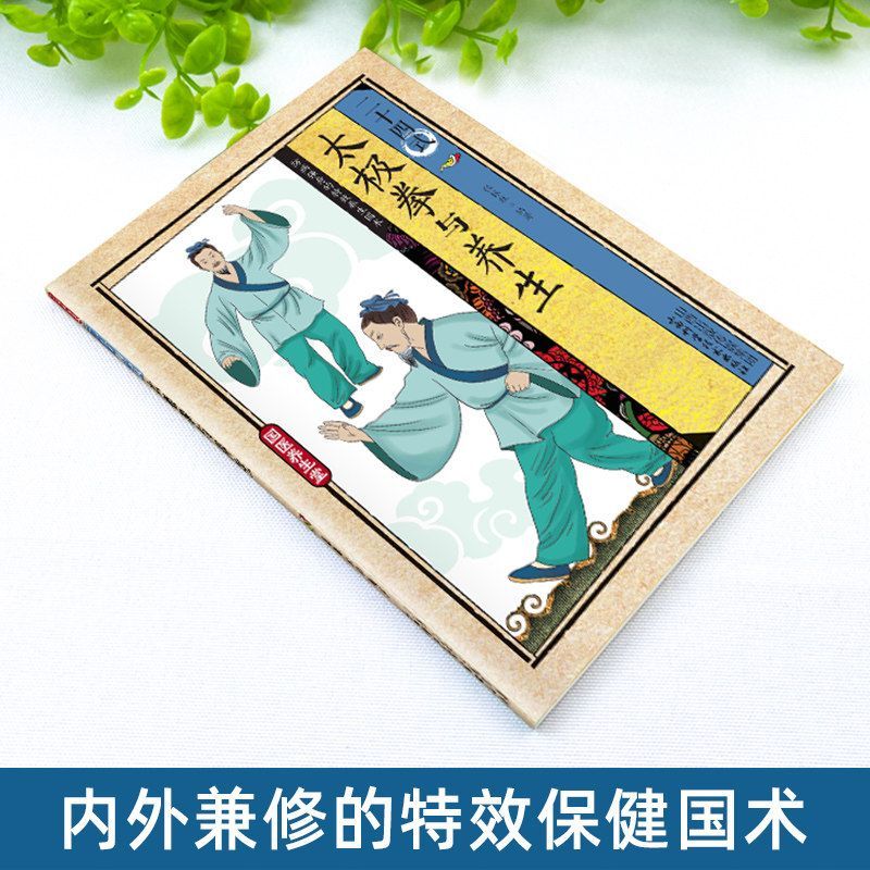 24 Style Tai Chi and Health Ex - Health & Wellness Gordon Edlin ulasan dan harga