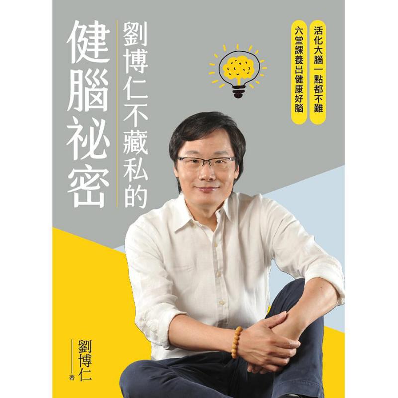 Liu Boruns Secret To Brain Hea - Health & Wellness Gordon Edlin ulasan dan harga