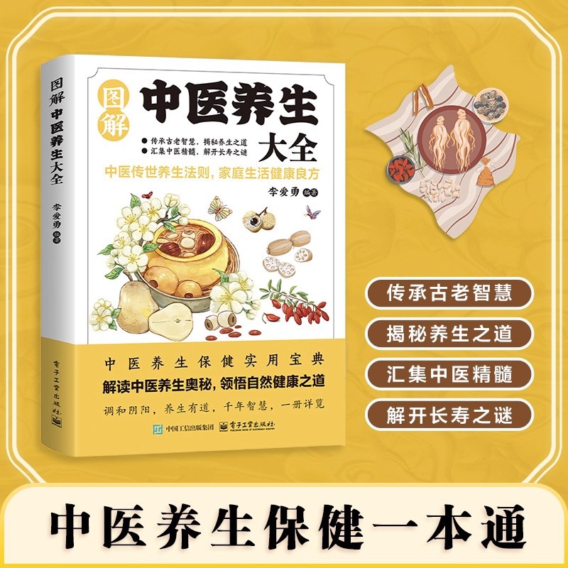 Illustrated Traditional Chines - Health & Wellness Gordon Edlin ulasan dan harga