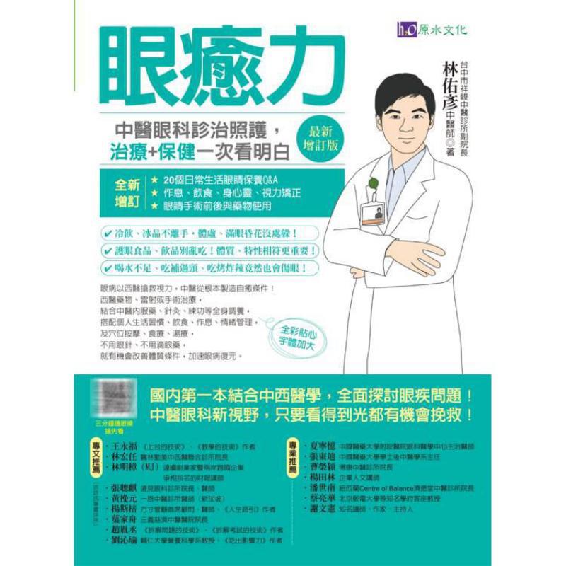 Eye Healing Power Diagnosis Tr - Health & Wellness Gordon Edlin ulasan dan harga