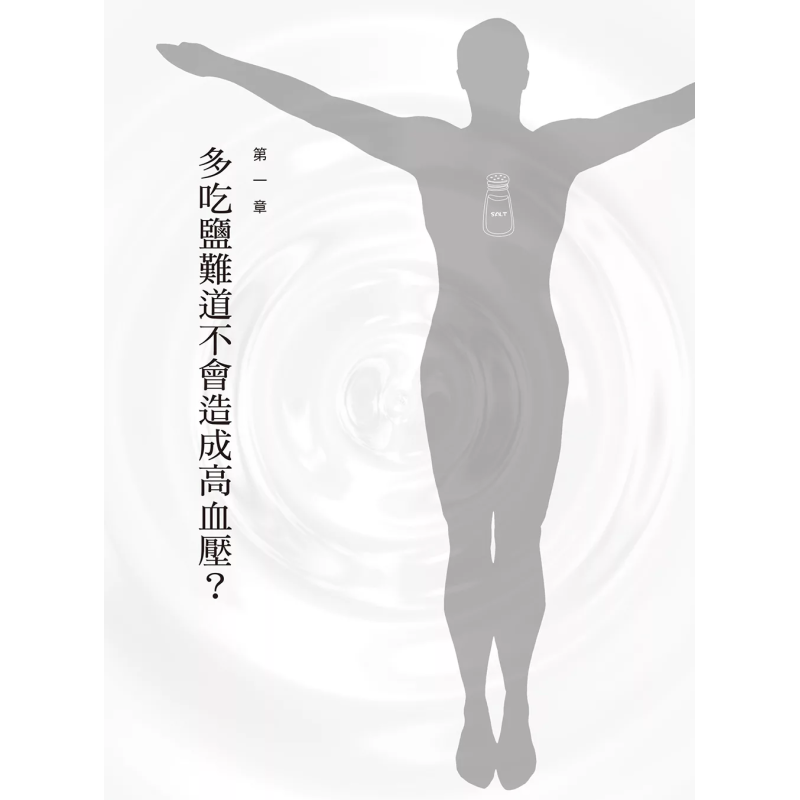 The Healing Miracle Of Salt  A - Health & Wellness Waiver Indiana ulasan dan harga
