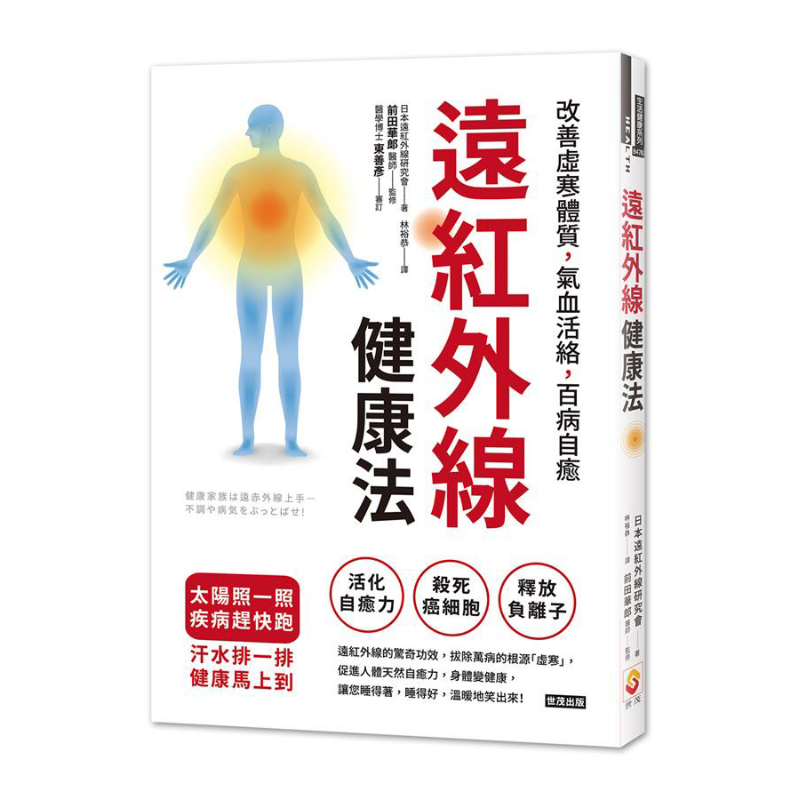 Farinfrared Health Method Impr - Health & Wellness Gordon Edlin ulasan dan harga